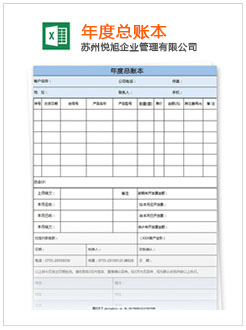 彭泽记账报税